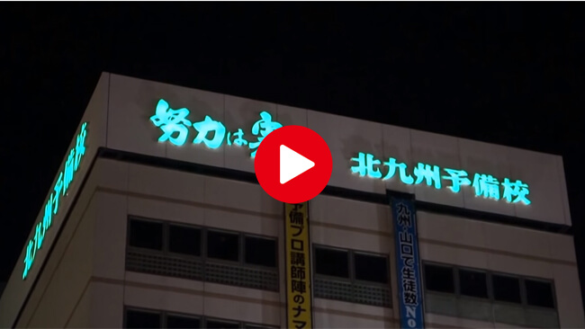 熊本県