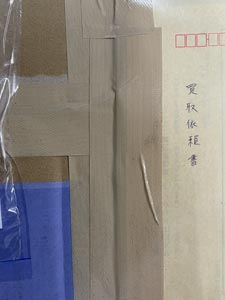 測量機の梱包